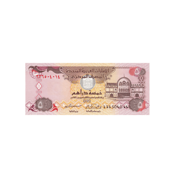 Emirats Arabes Unis - Billet de 5 Dirhams - 2000-2007