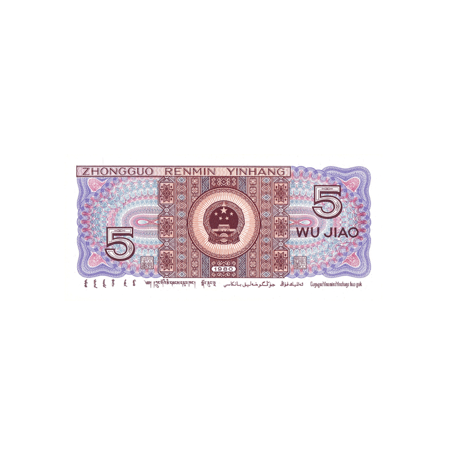 Chine - Billet Jiao - 1980