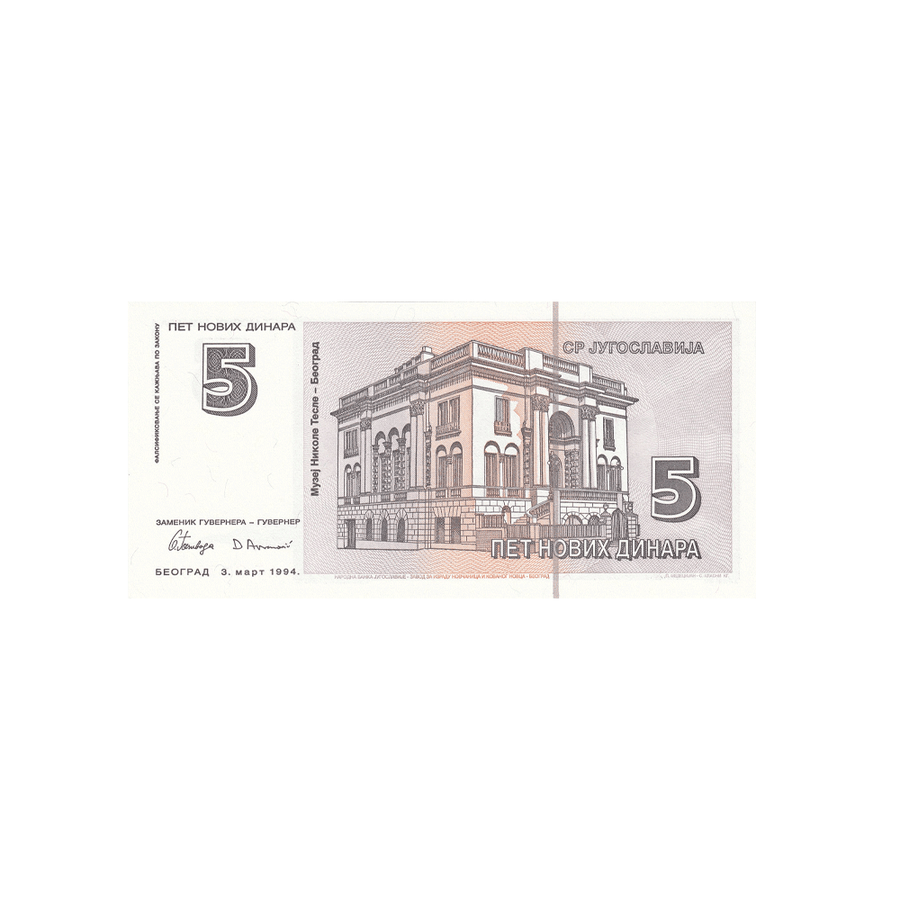 Yougoslavie - Billet de 5 nouveau Dinars - 1994