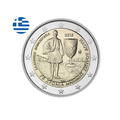 Grèce 2015 - 2 Euros Commémorative - Louis Spyridon
