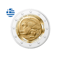 Grèce 2020 - 2 Euros Commémorative - Union de la Thrace avec la Grèce