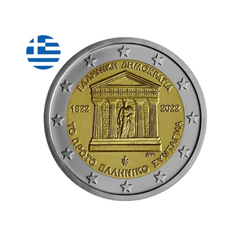 Grèce 2022 - 2 Euro Commémorative - 200 ans de la Constitution Grecque