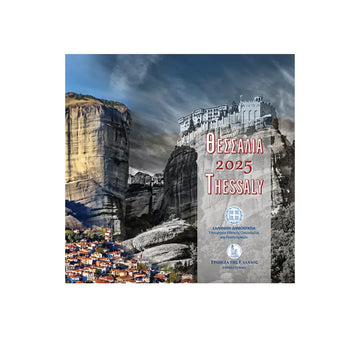 Grèce 2025 - Miniset Thessalie - BU 2025