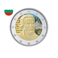 Bulgarie 2026 - 2 Euros Commémorative Colorisée - Païssii de Hilendar - Variantes disponibles