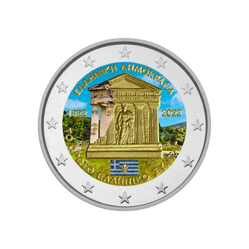 grece 2022 2 euro constitution grecque