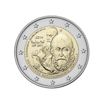 Greece 2014 - 2 Euro commemorative - 400th anniversary of the death of Domenikos Theotokopoulos